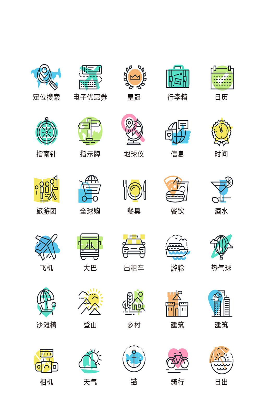 可爱常规手机程序图标素材