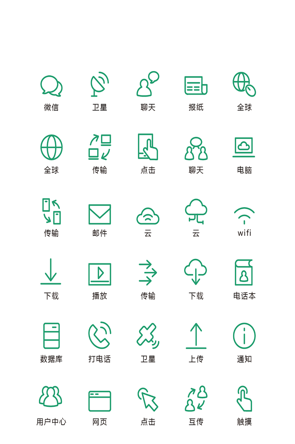 清新常规手机程序图标素材