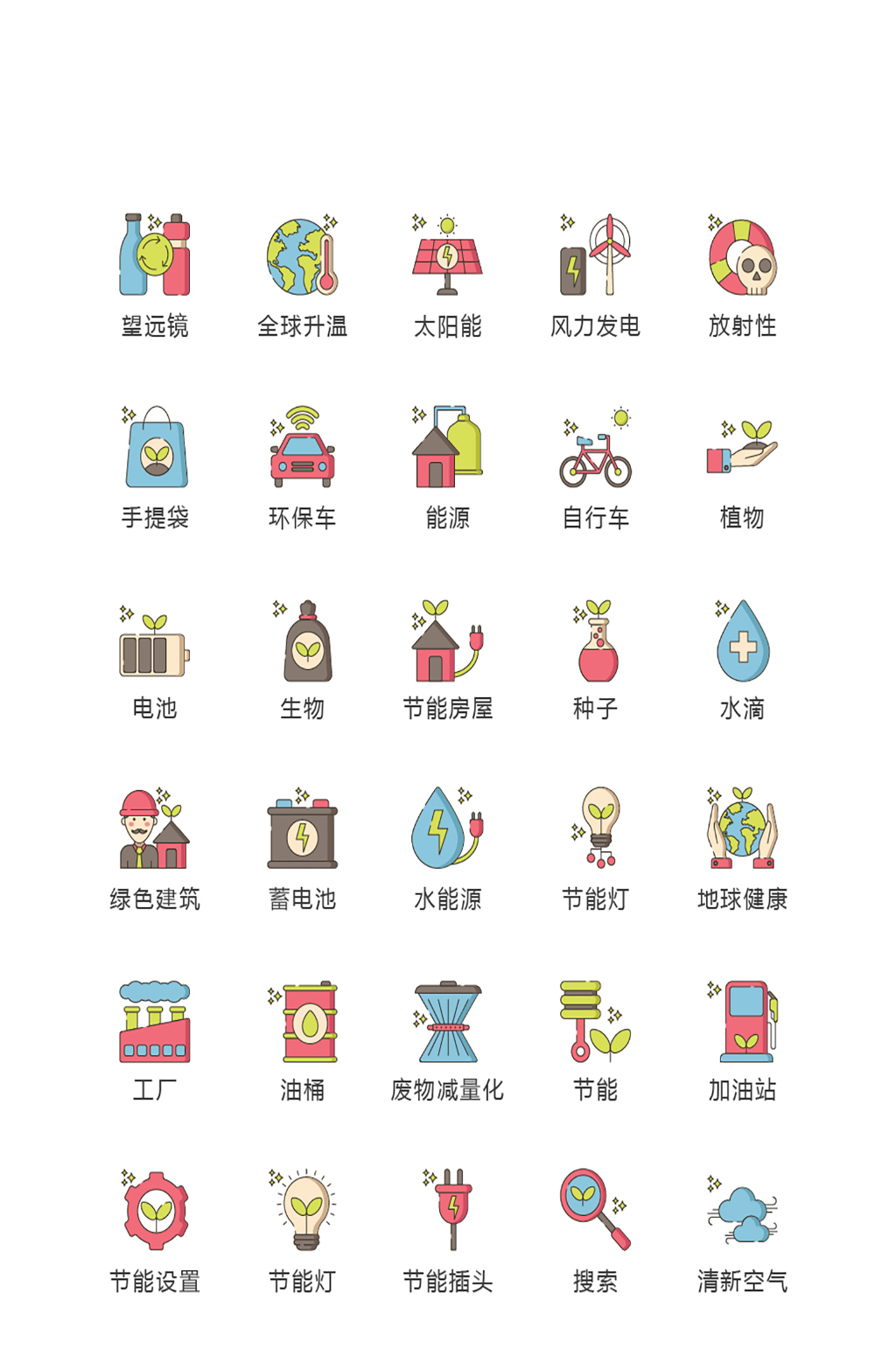 插画常规手机程序图标素材
