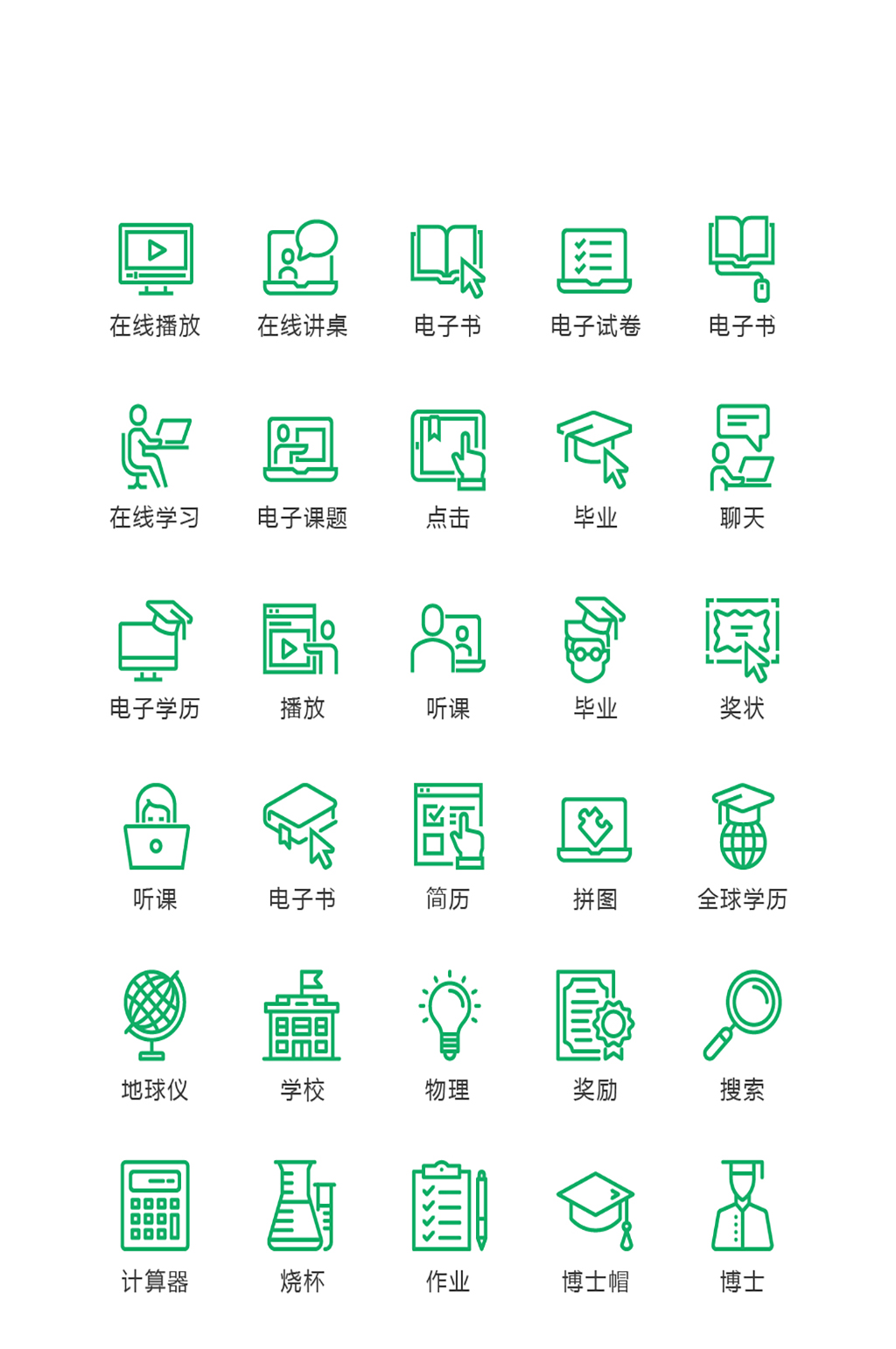绿色常规手机程序图标素材