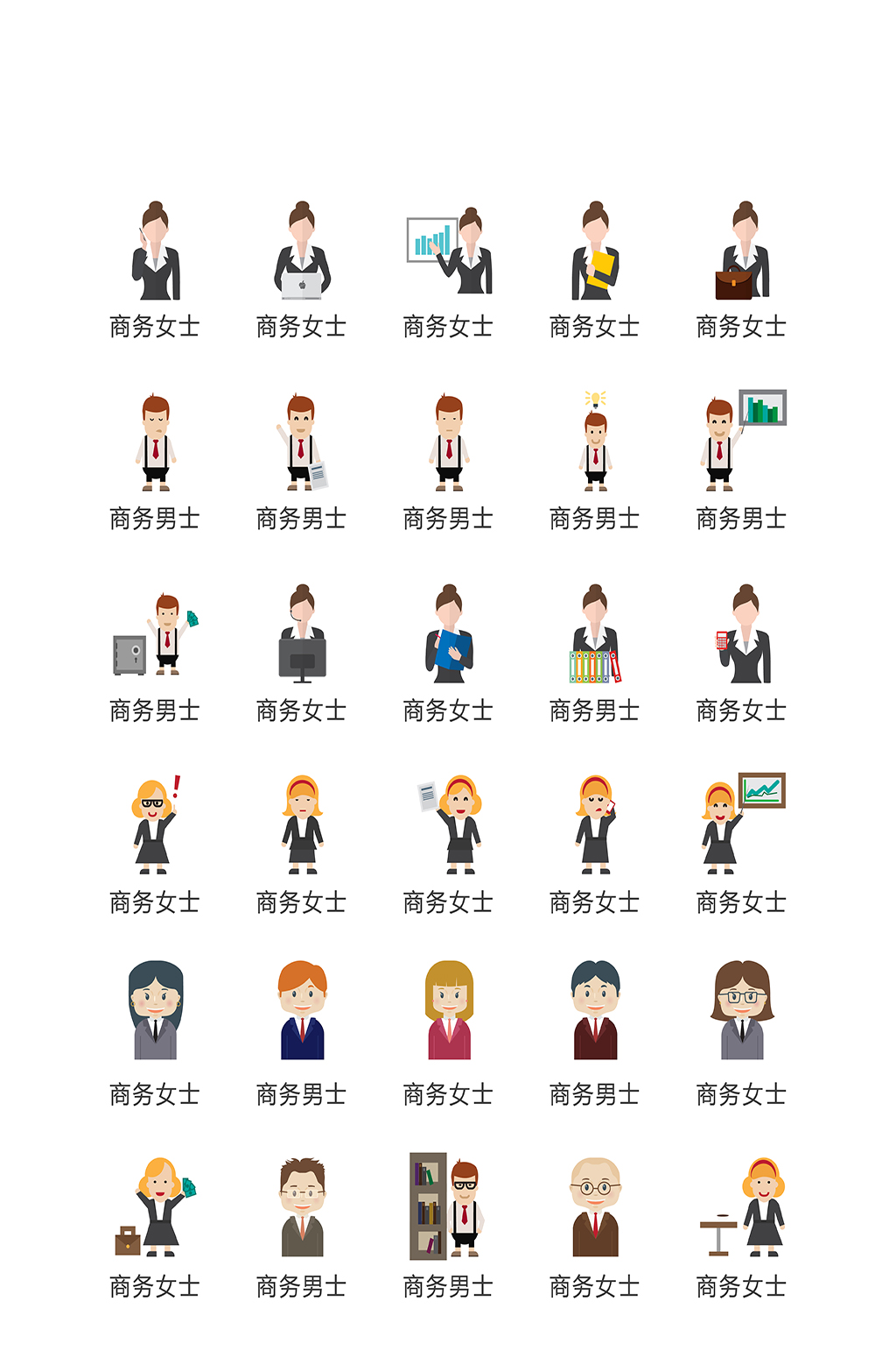 电商常规手机程序图标素材