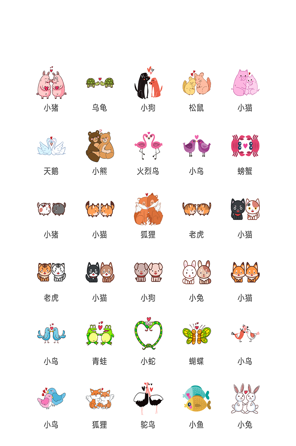 漫画电商微商小图标app素材