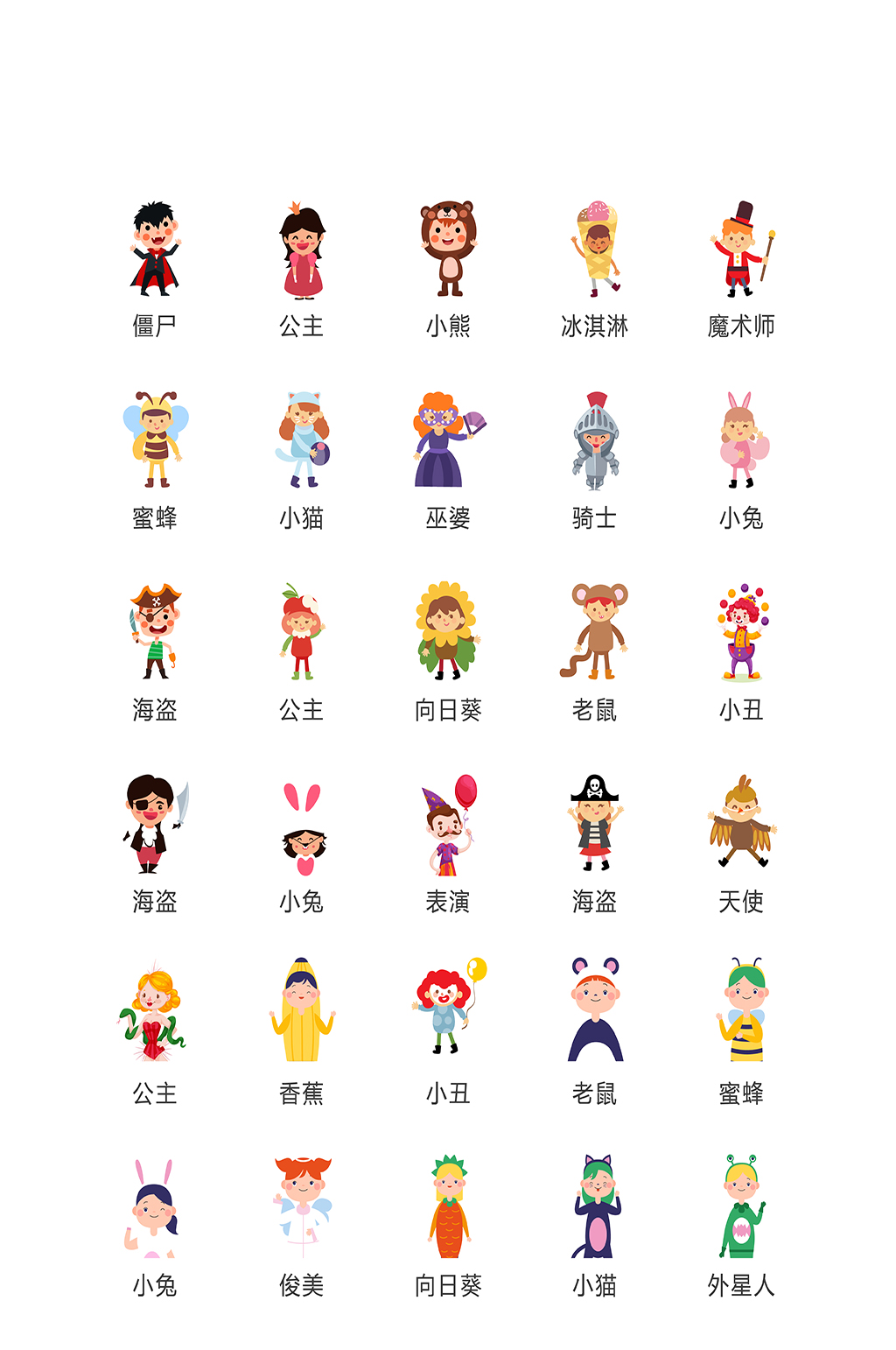 人电商微商小图标app素材