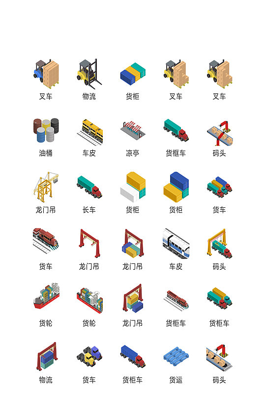 漫画电商微商小图标