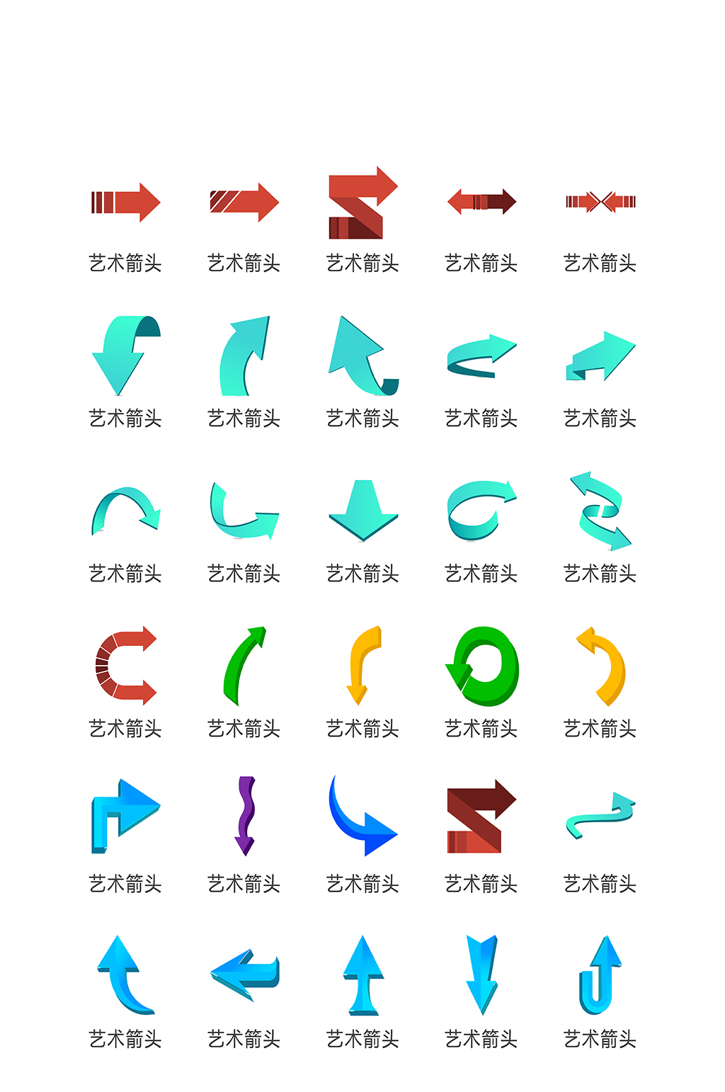 指示电商微商小图标素材