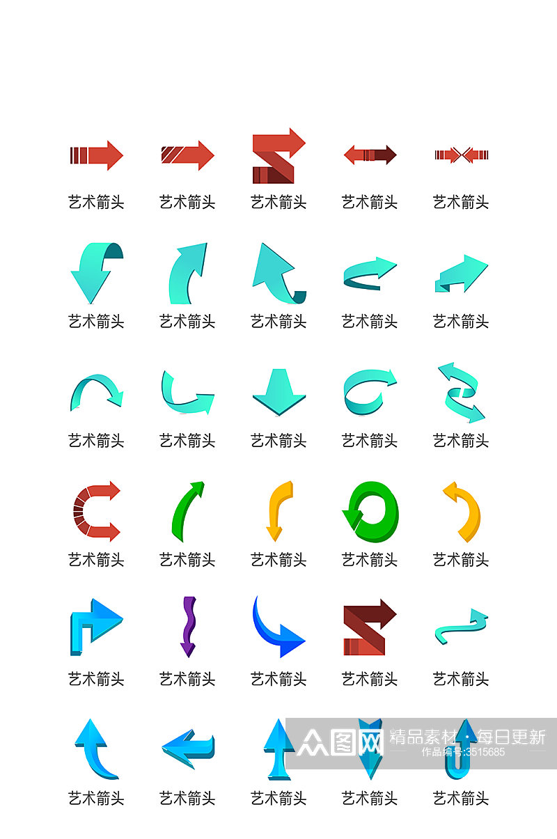 指示电商微商小图标素材