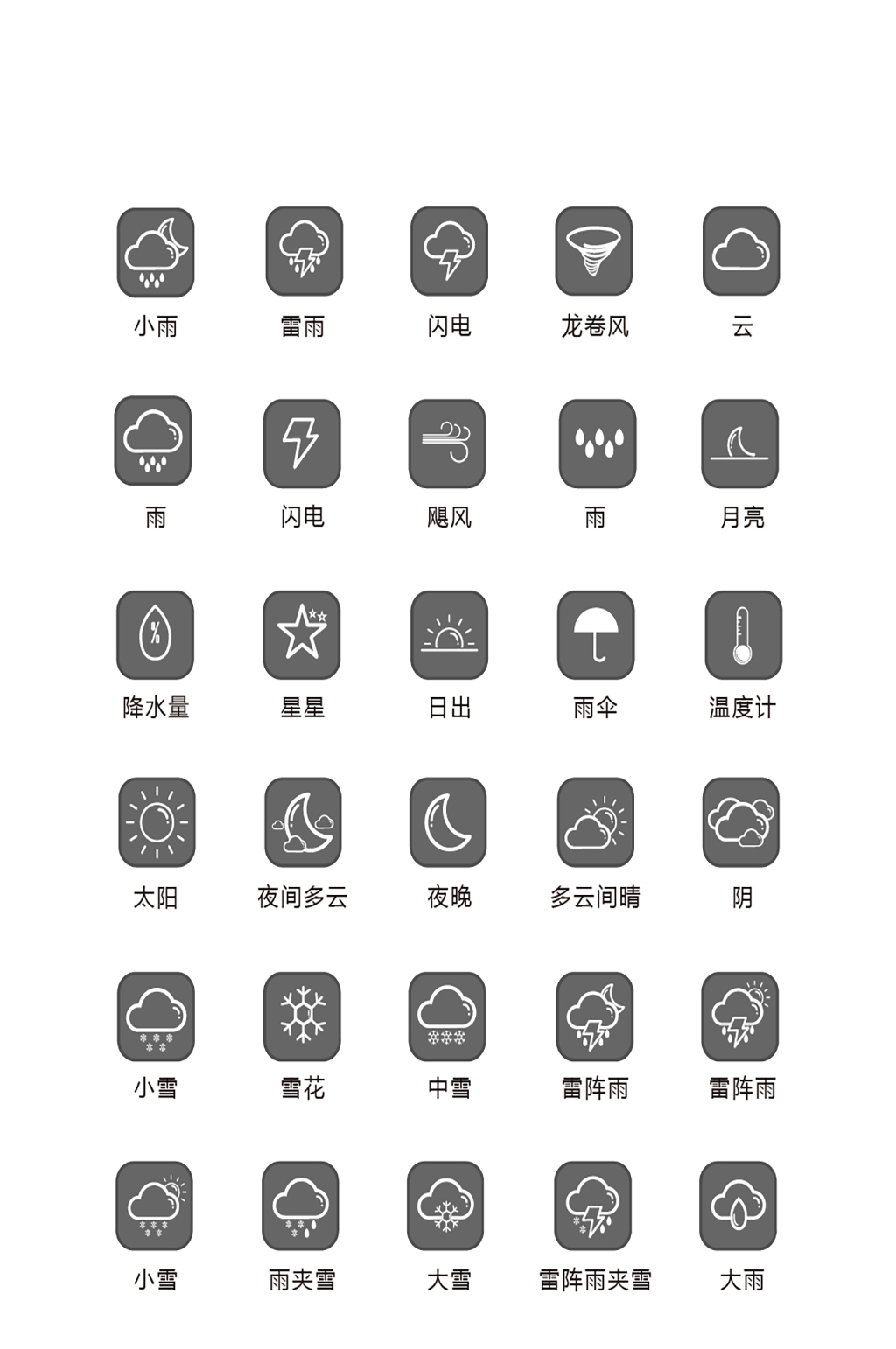 电子电商网络设计图标素材