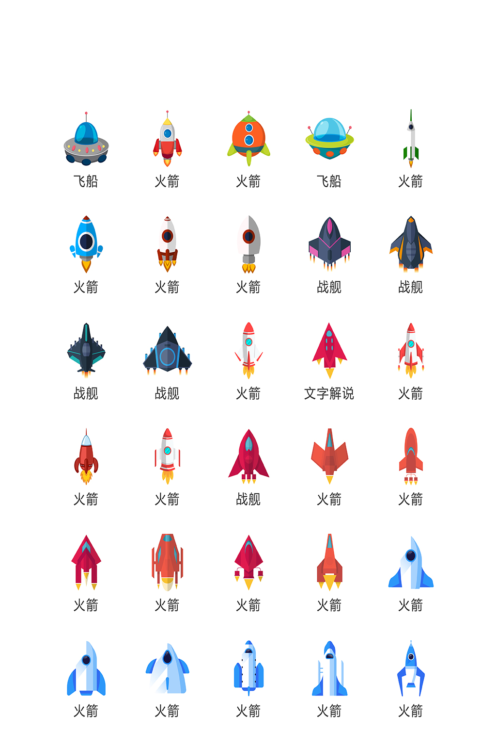 插画电商网络设计图标素材