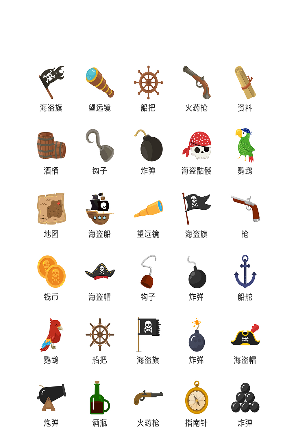 卡通电商网络设计图标素材