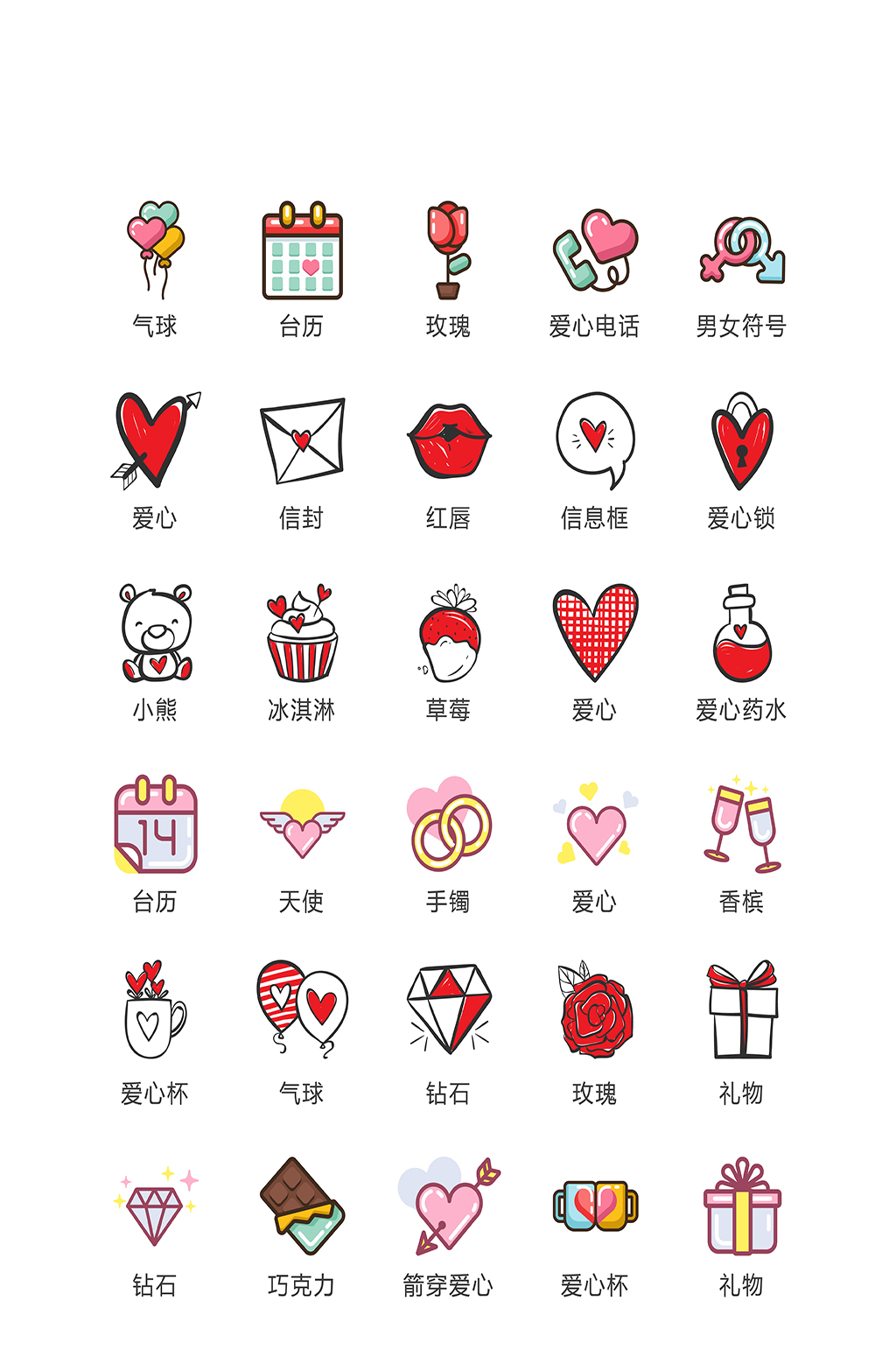 档次电商网络设计图标素材