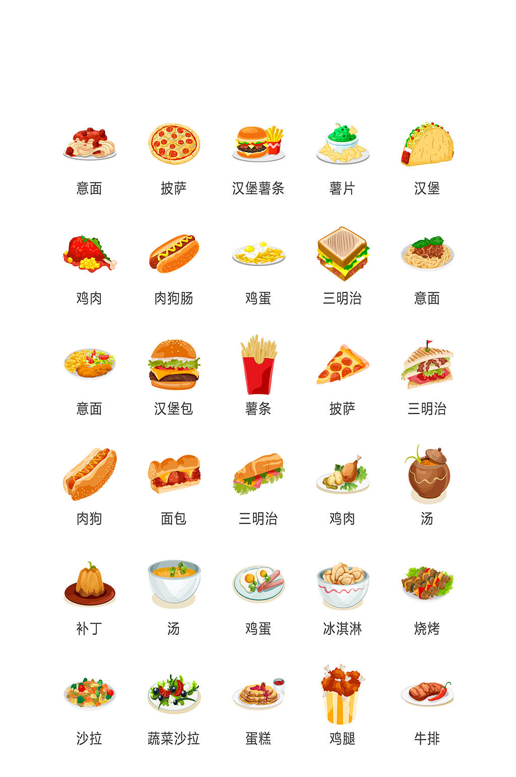 红色电商手机设计图标素材
