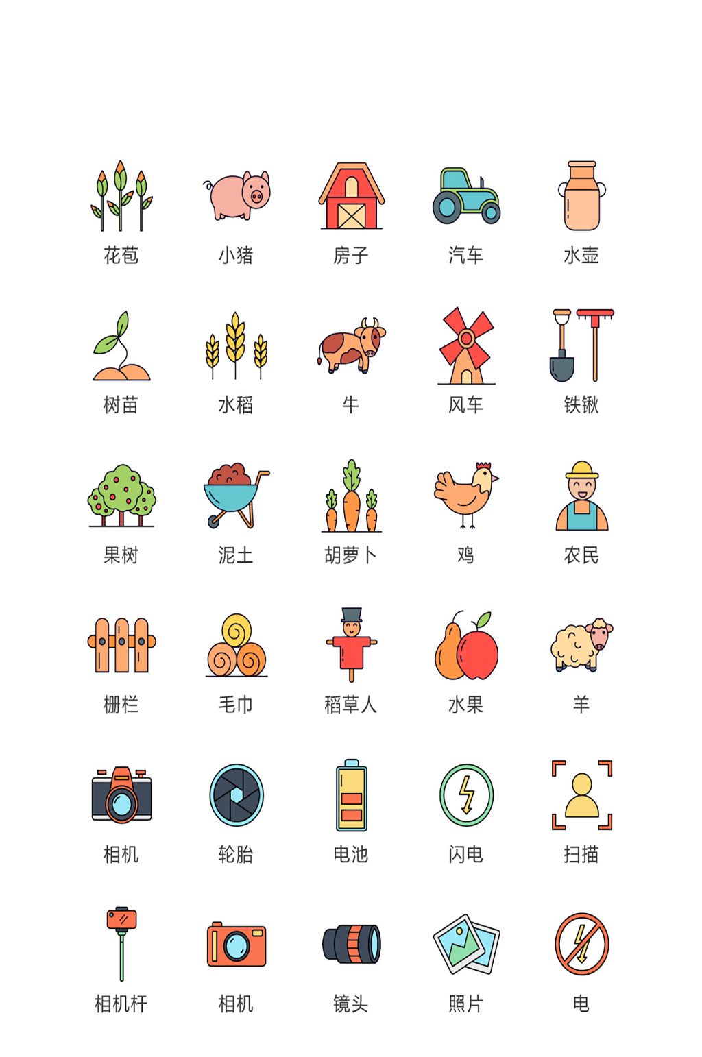 清新电商手机设计图标素材