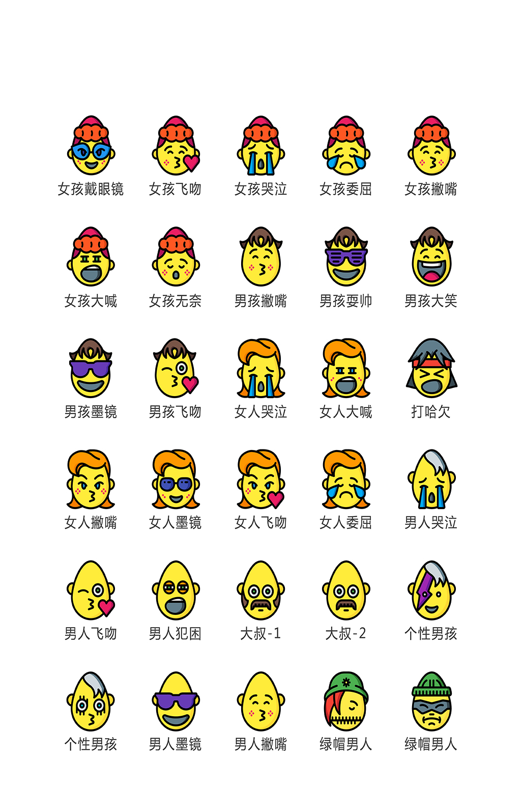头像电商手机设计图标素材