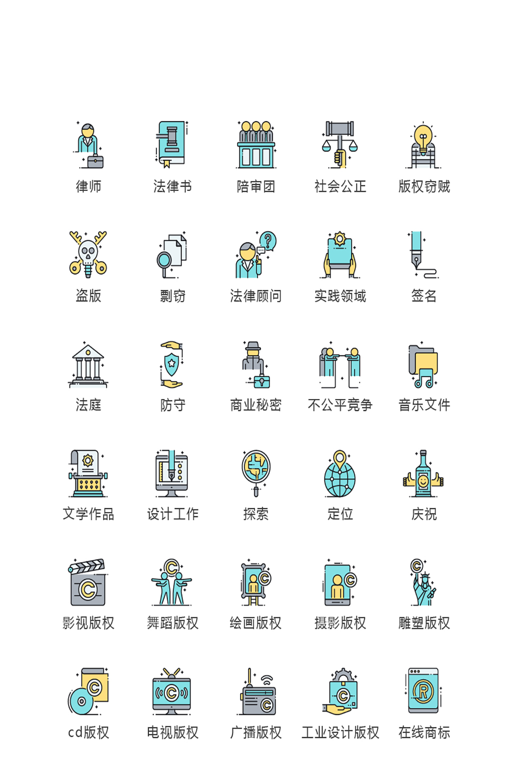 简约电商手机设计图标素材