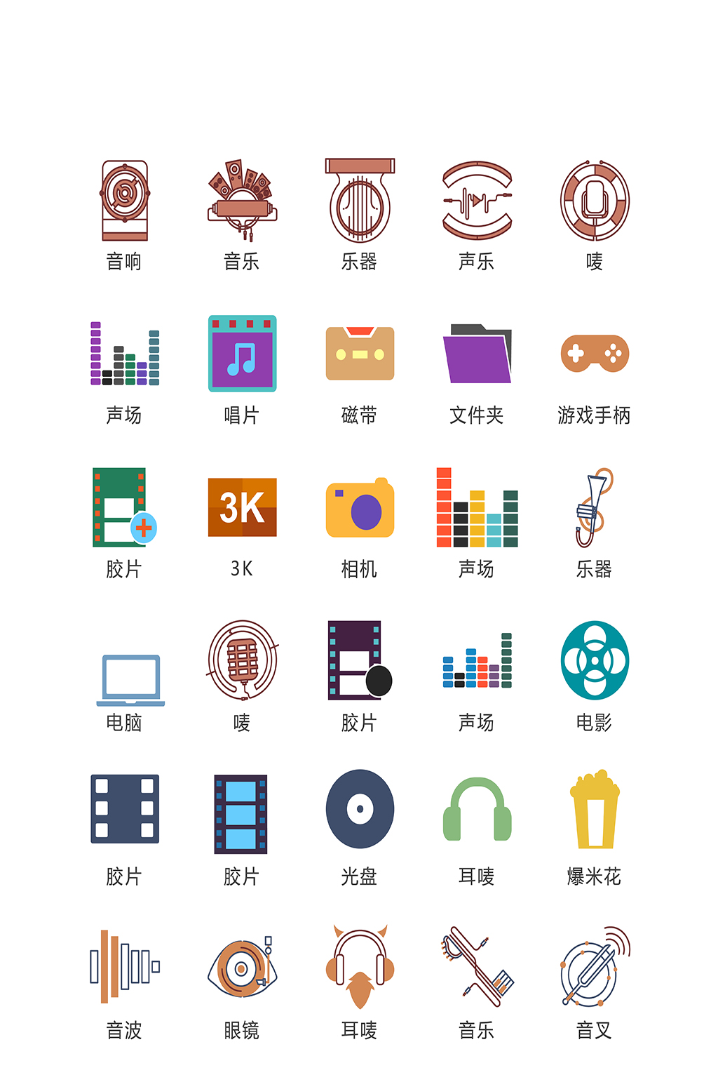 卡通电商手机设计图标素材