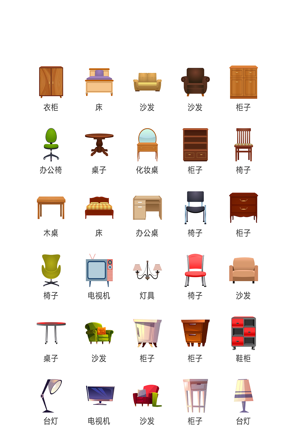 卡通电商手机小图标素材