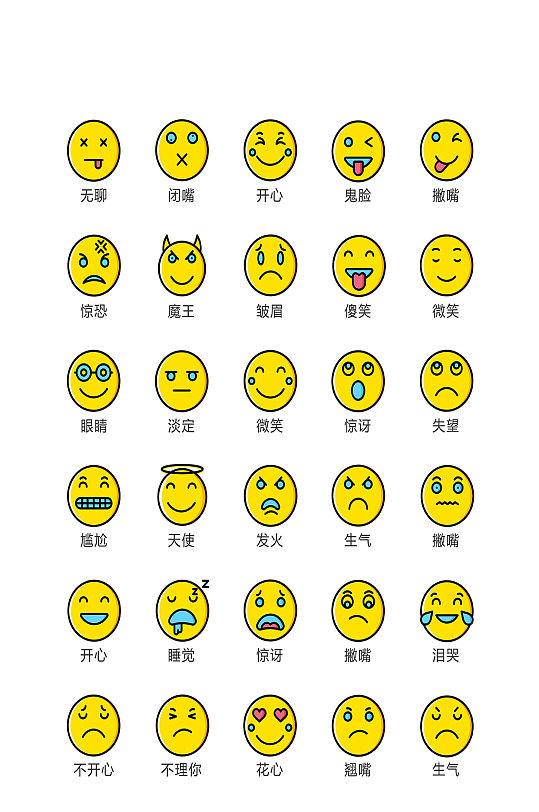 表情电商手机小图标