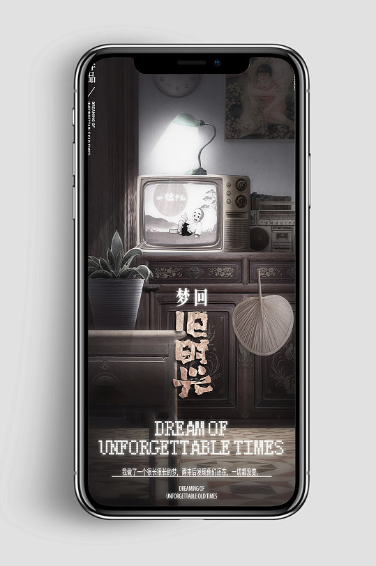 回忆时光儿童节海报