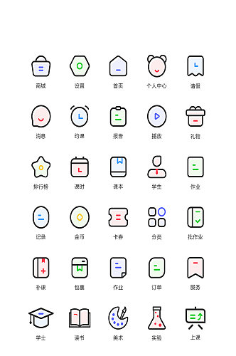 线图电子商务图标app