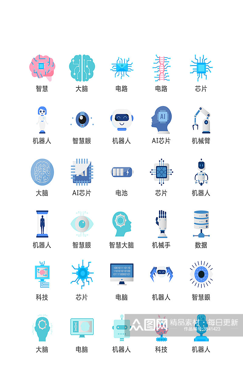 蓝色电子网络图标素材