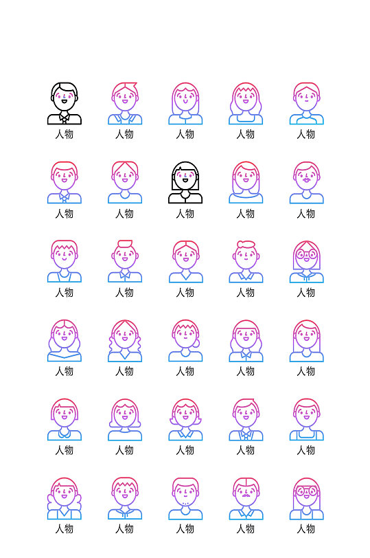 人物电子网络图标