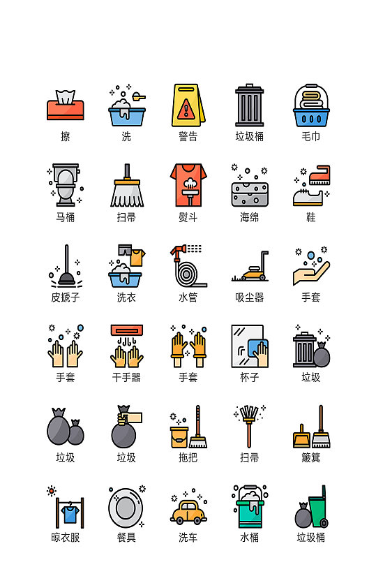 清洁电子购物图标