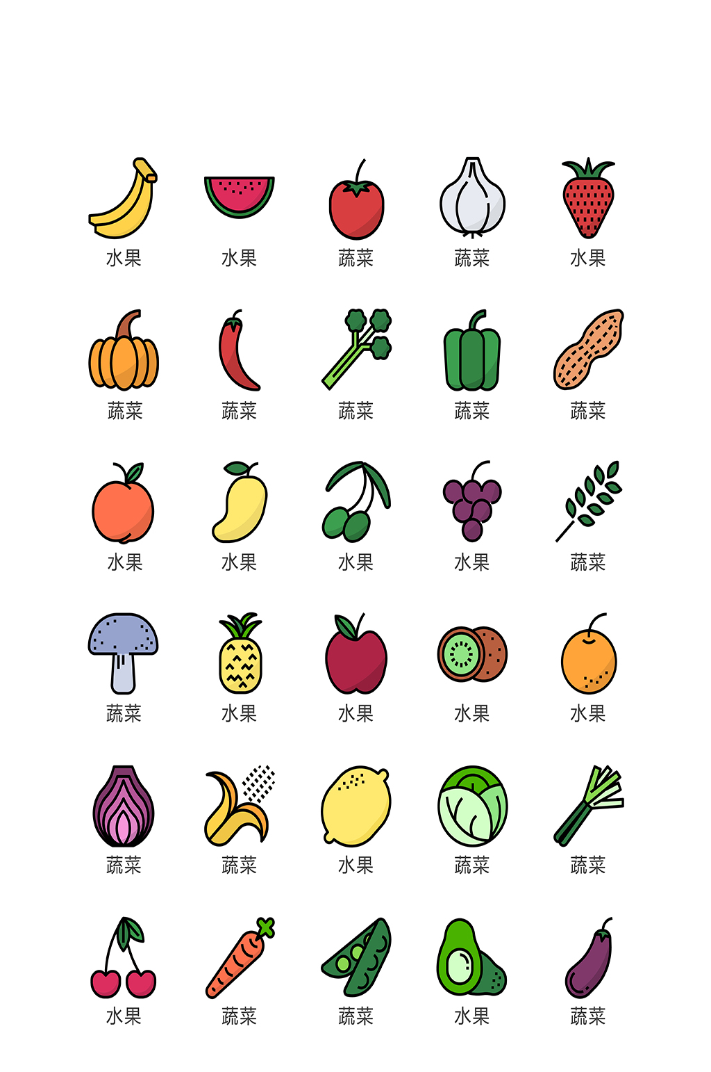 蔬菜电子商务图标app素材
