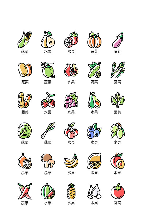 手绘蔬菜电子商务图标app