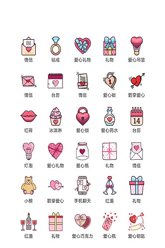 粉色爱心电子商务图标app