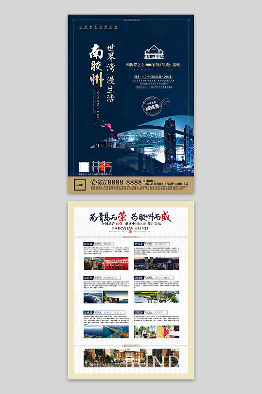 房地产住宅dm单图片-房地产住宅dm单素材下载-众图网