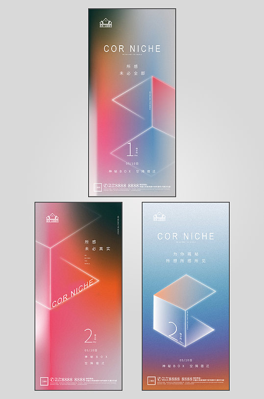 档次地产入市倒计时微信-众图网