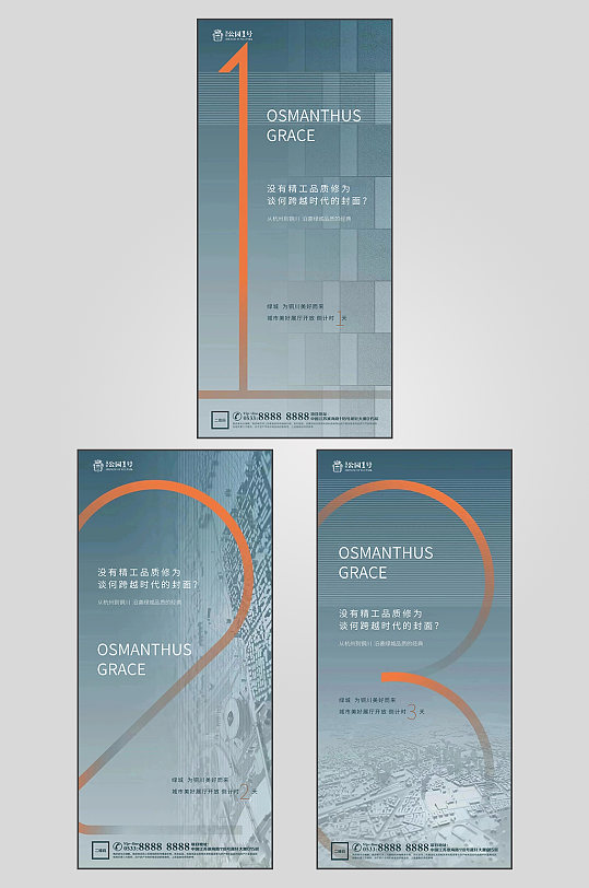 高档地产入市倒计时海报-众图网