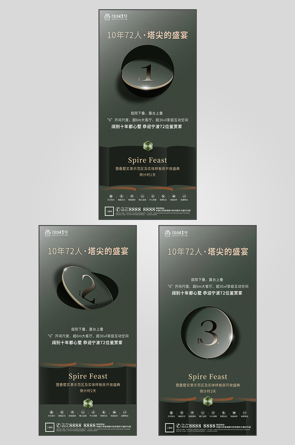 高级灰地产入市倒计时海报素材