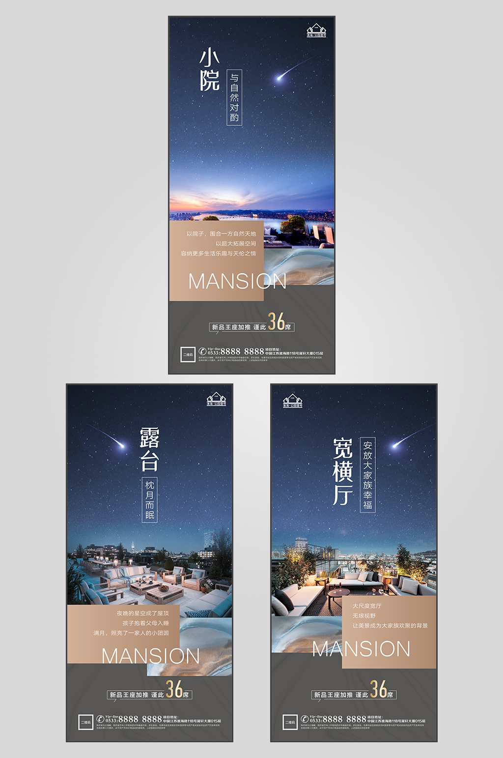 蓝色精装修户型价值点微信素材