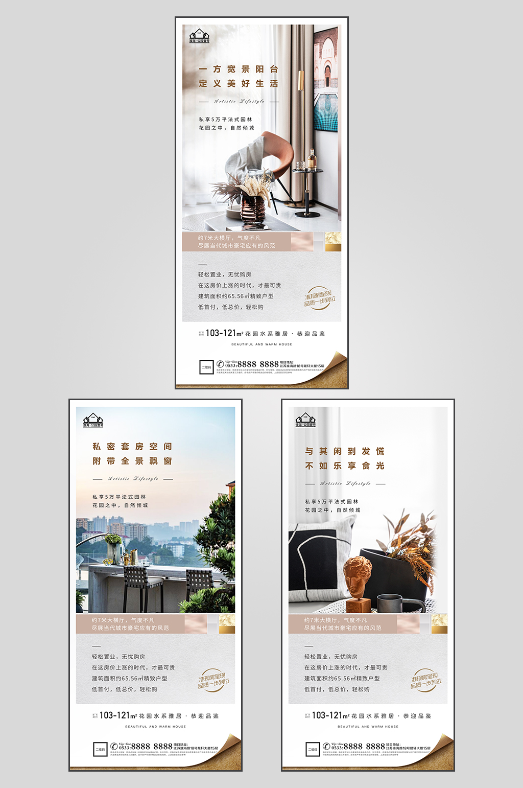 高级精装修户型价值点微信素材
