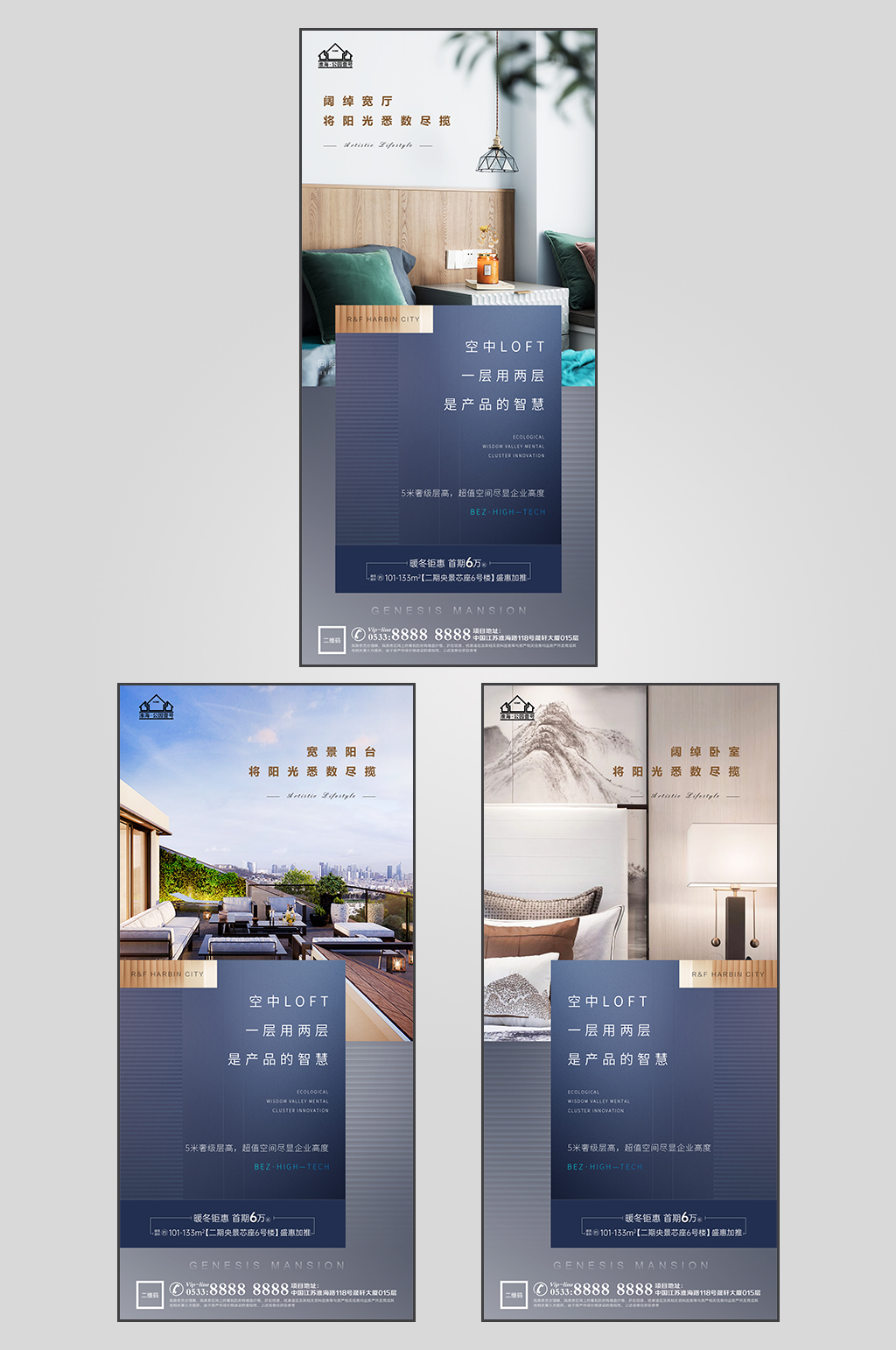 档次精装修户型价值点微信素材