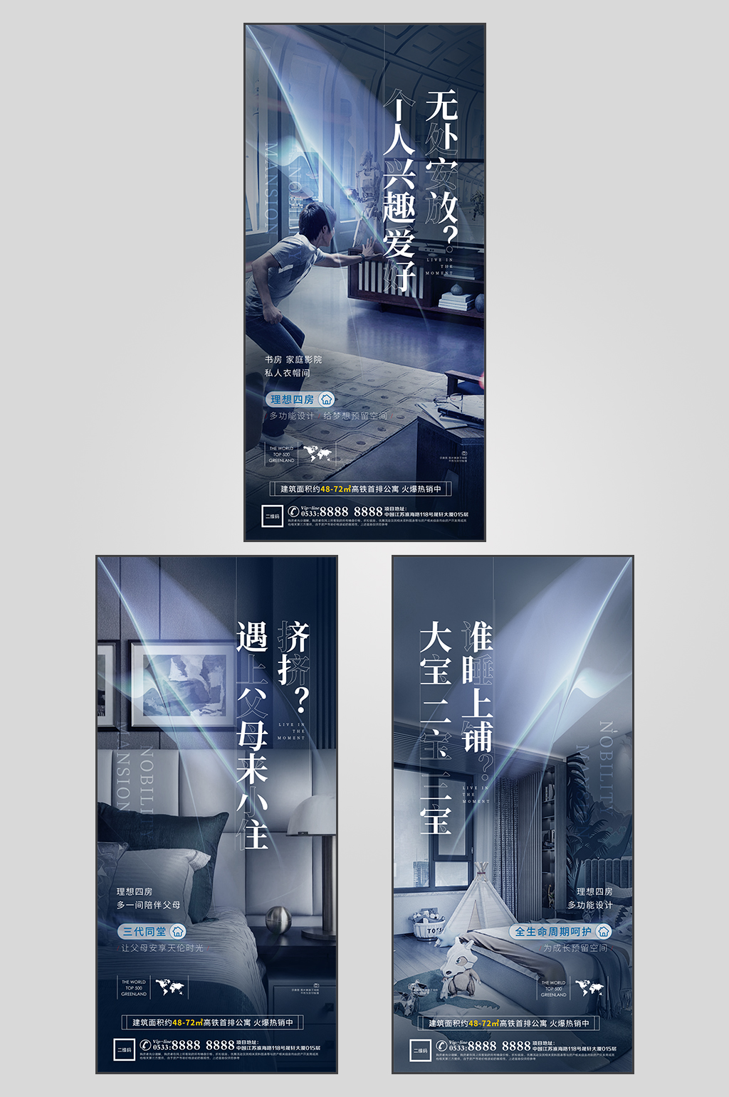 档次精装修户型价值点海报素材