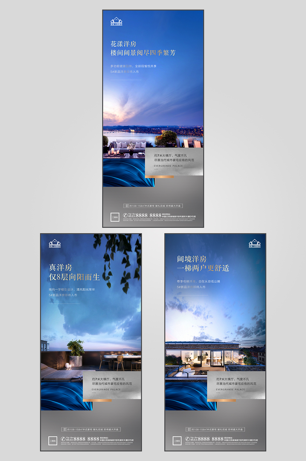蓝色精装修户型价值点海报素材