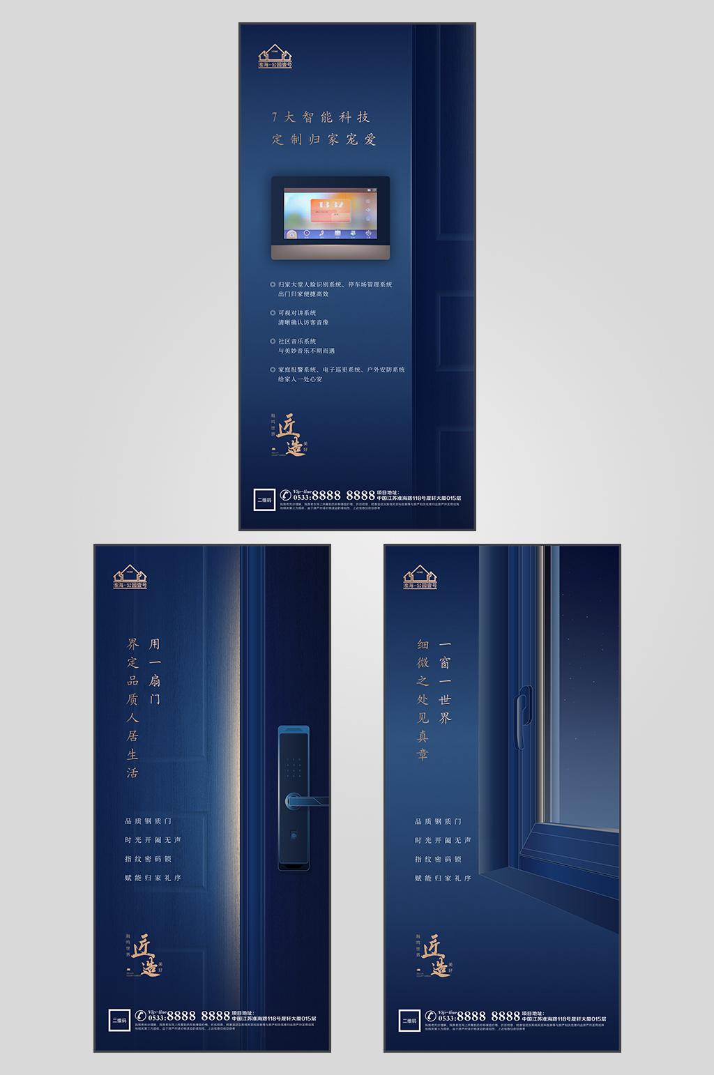 工藝功法地產(chǎn)戶型精裝微信素材