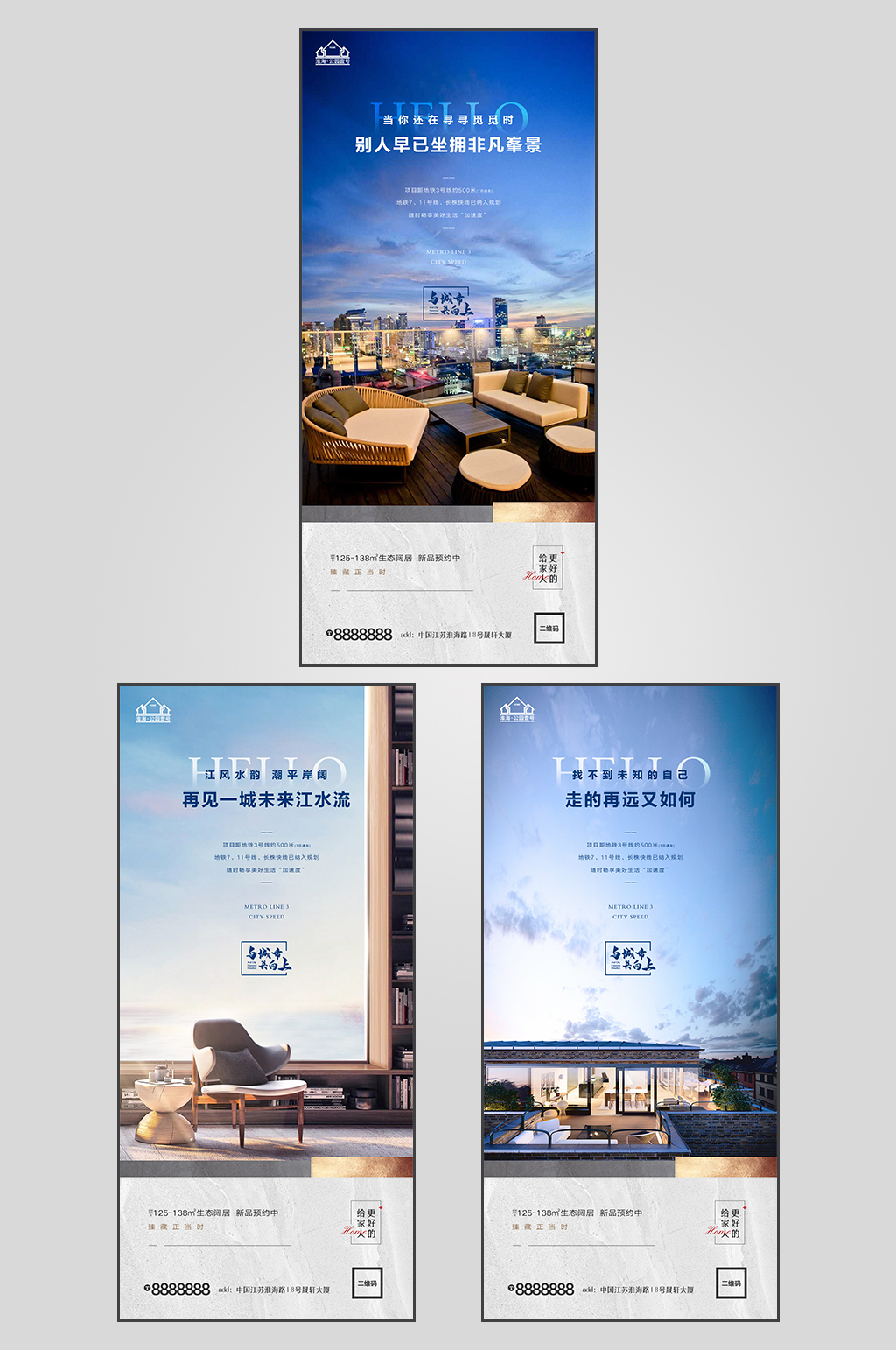 湖景地产价值点微信素材