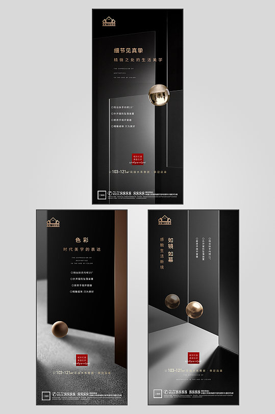 黑金高級地產(chǎn)價值點微信