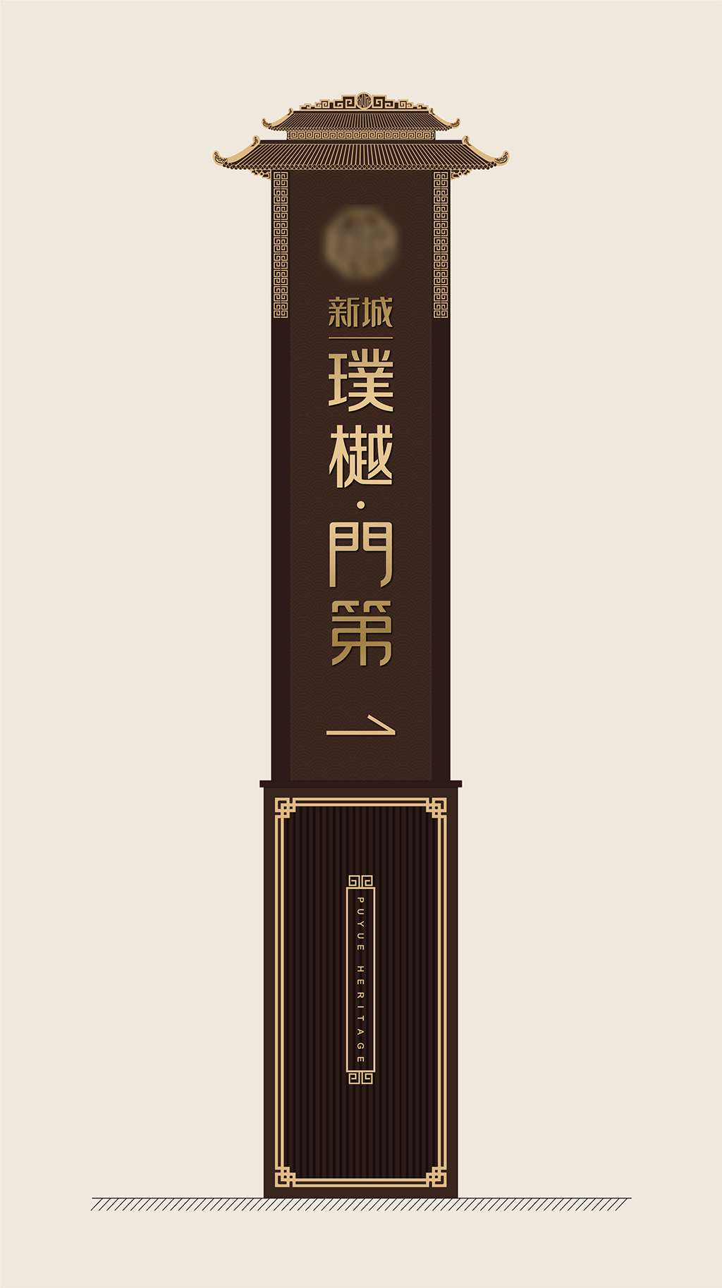 新中式地产精神堡垒素材