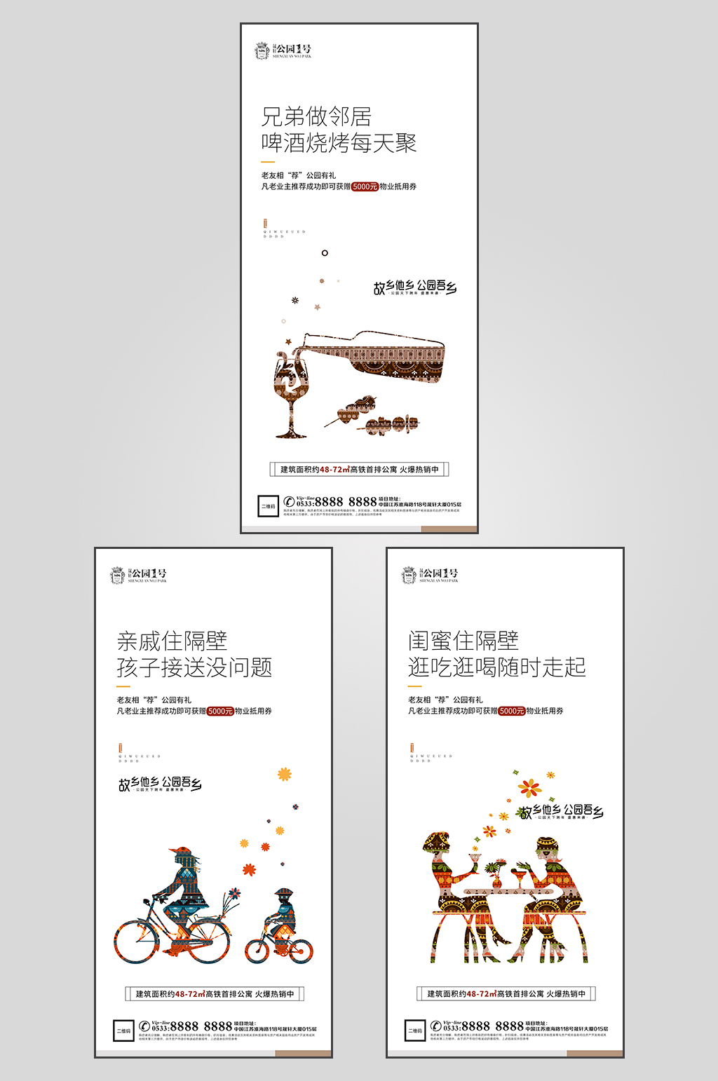 地产老带新经纪人微信素材