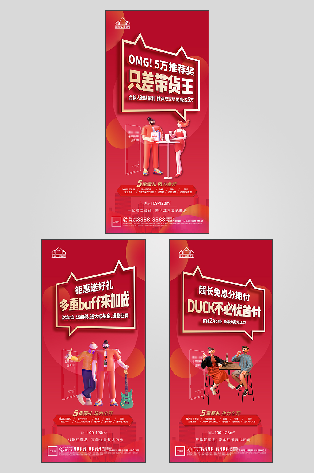 高端地产老带新经纪人微信素材