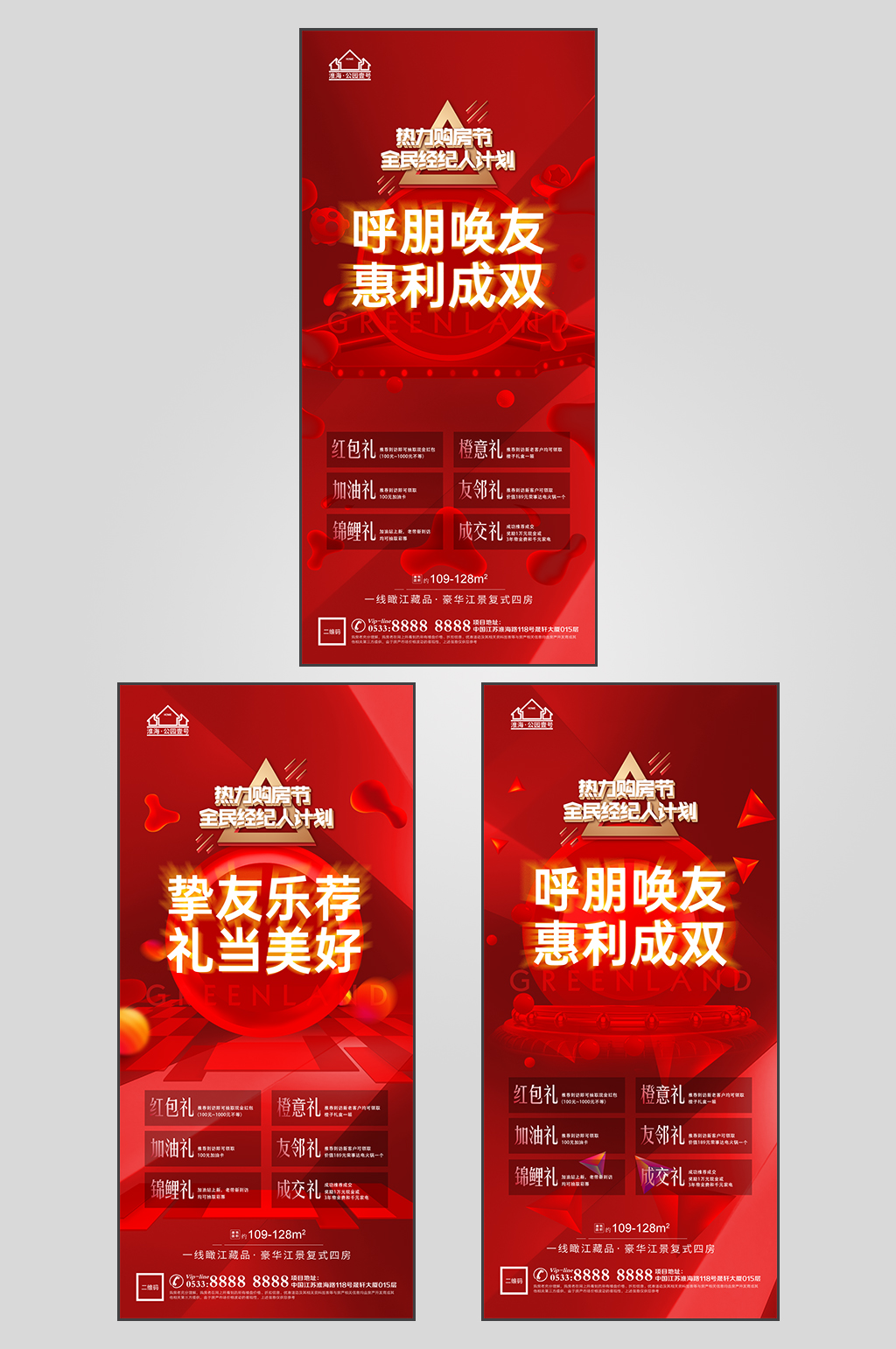 档次地产老带新经纪人微信素材