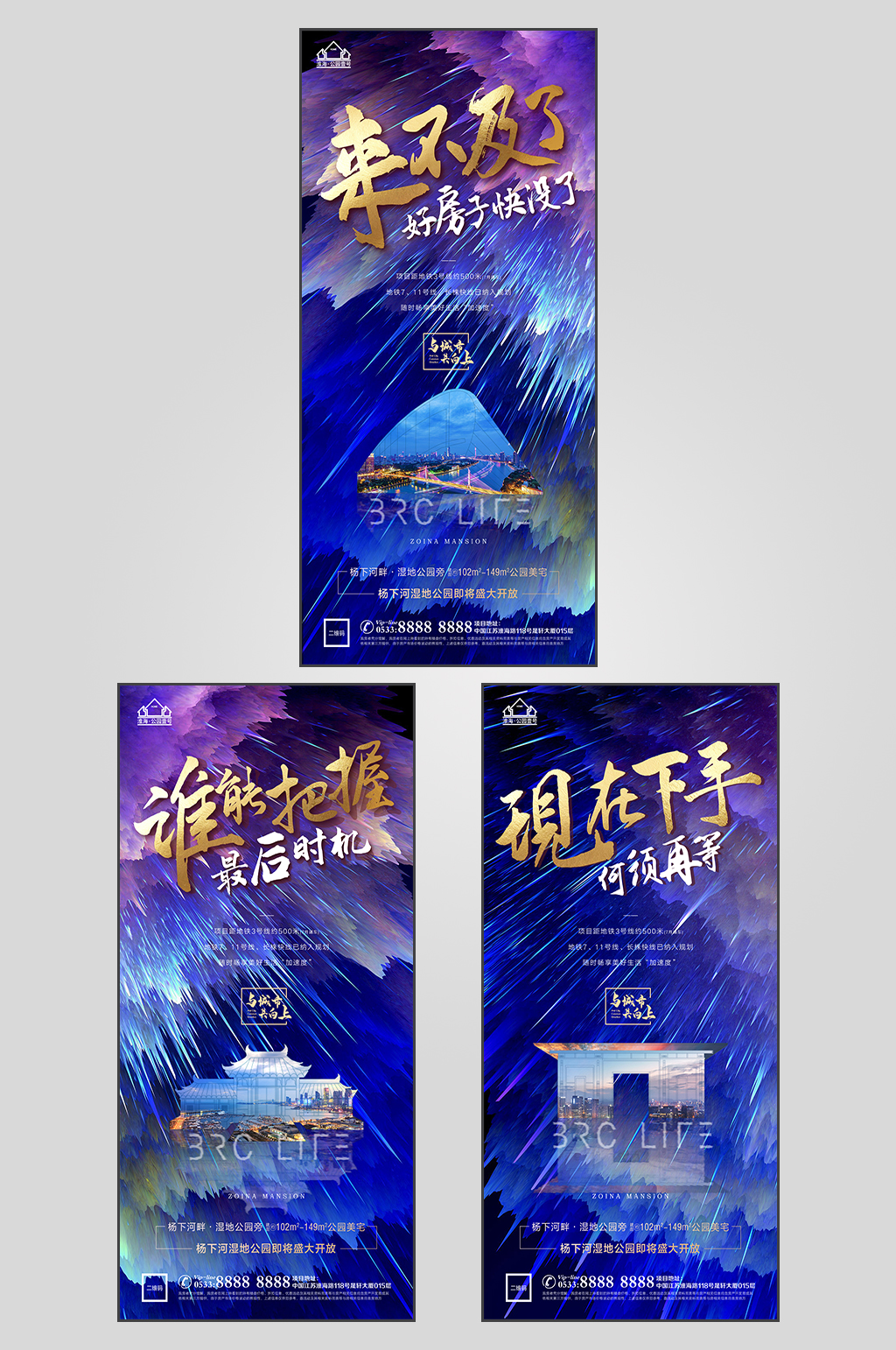 蓝色地产热销人气微信素材