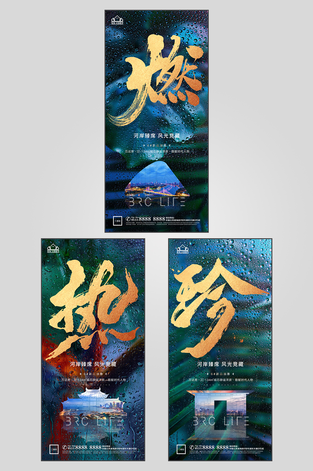 大字报地产热销人气微信素材