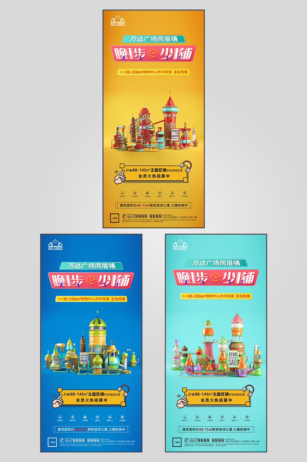 插画地产商业综合体微信素材