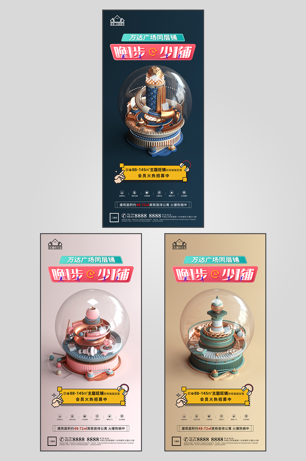 高端地产商业综合体微信素材