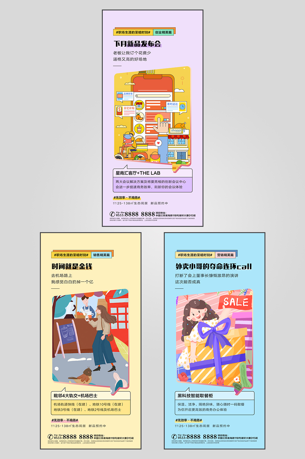 高端地产商业插画海报素材